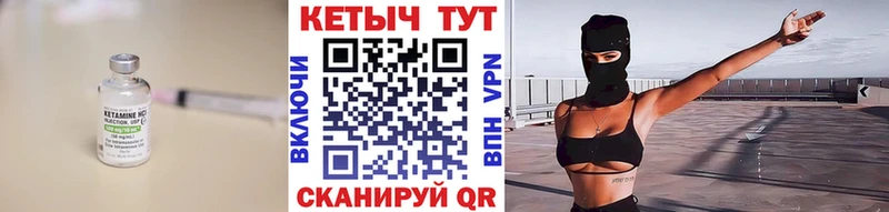 Кетамин VHQ  Севастополь 