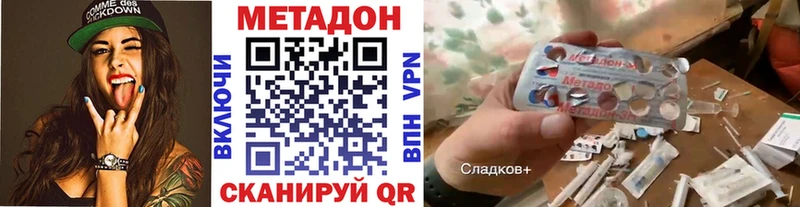 МЕТАДОН белоснежный  Севастополь 